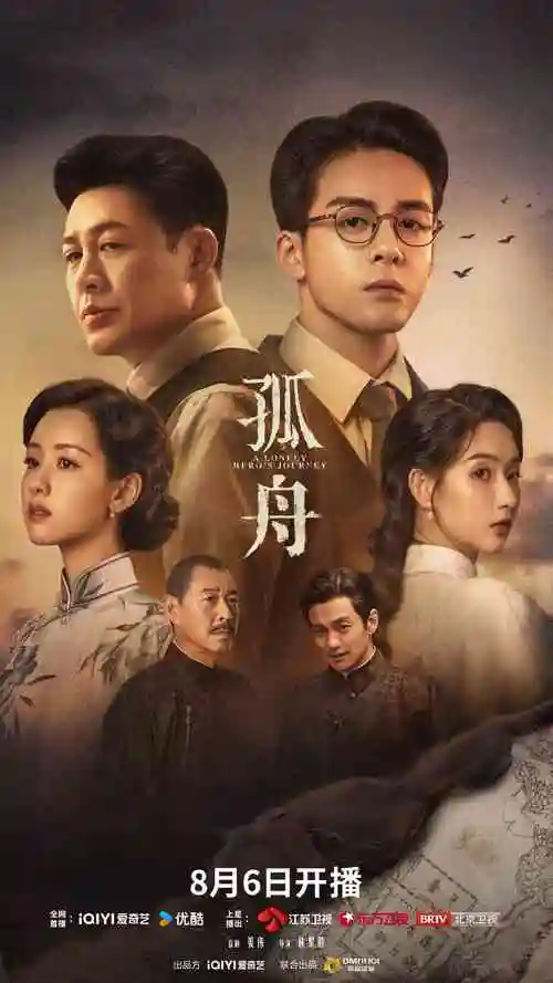 剧集样本一 海报占位图，主题为长线人物成长